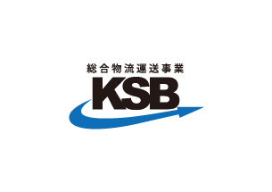 総合物流運送事業 KSB